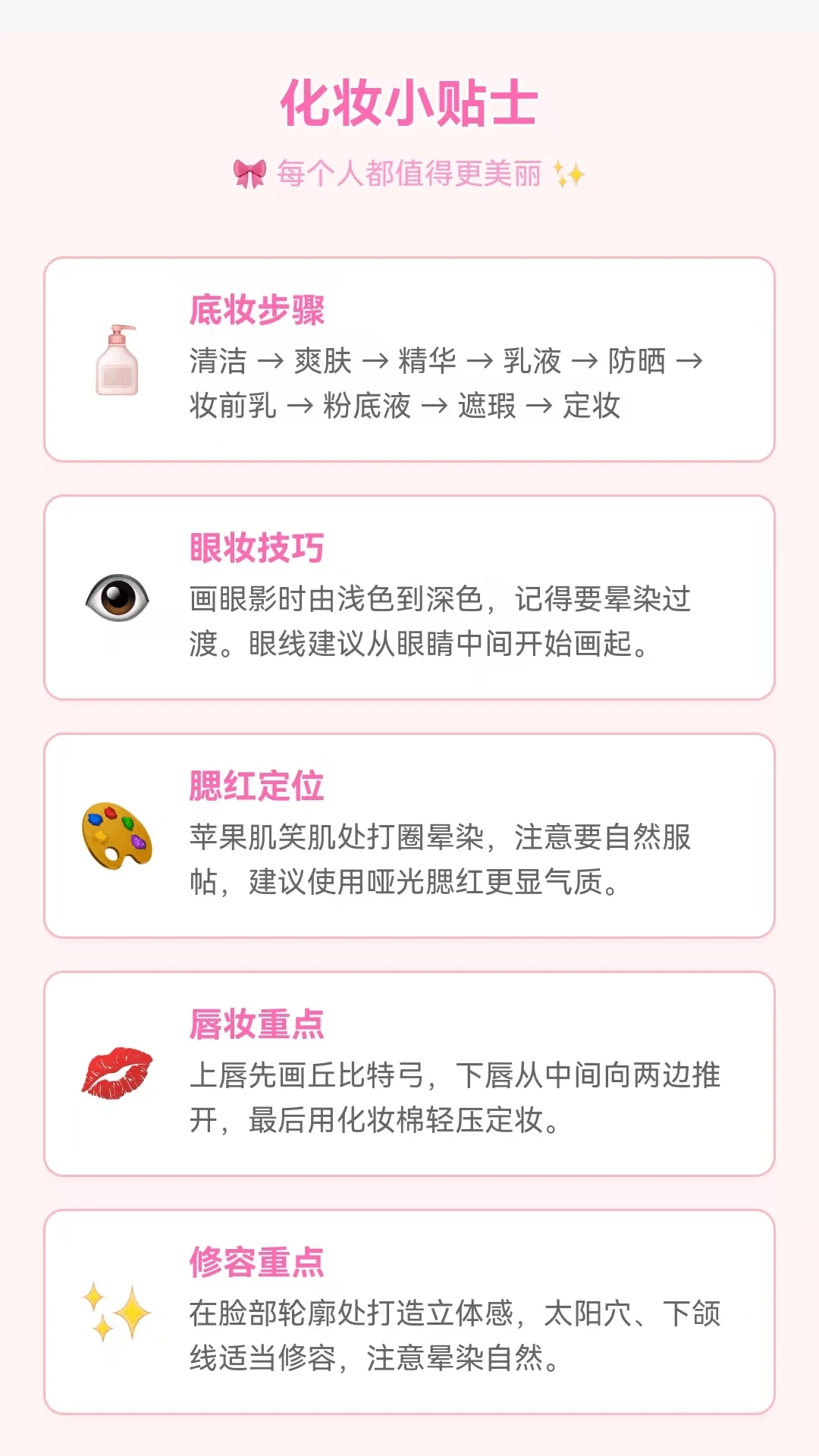 妍色刷刷