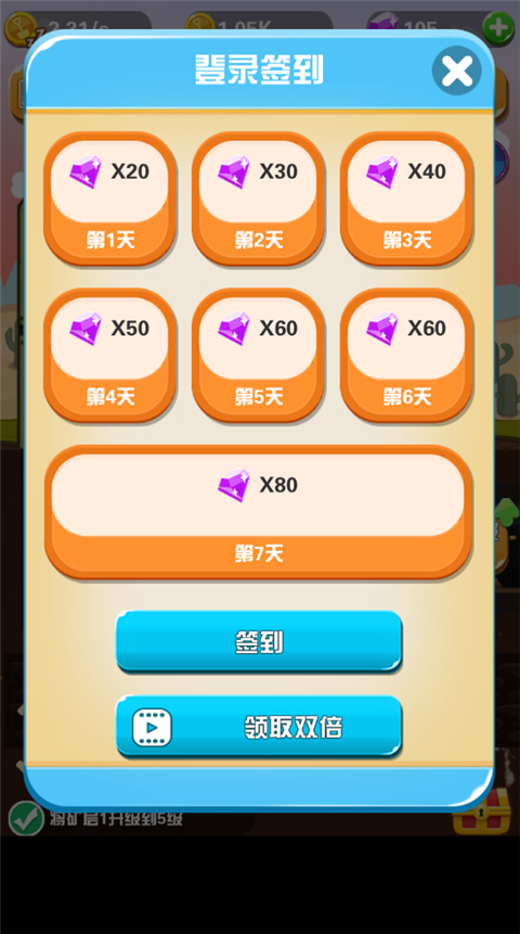 淘金日记官方版 淘金日记官方版