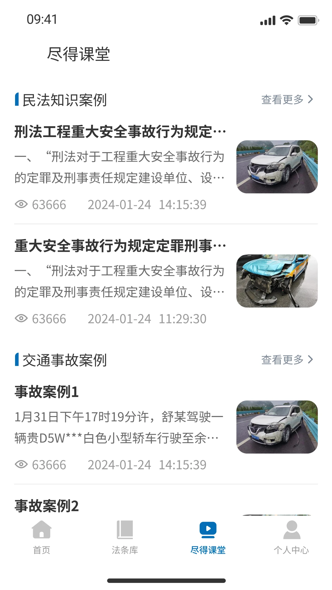 尽得理赔 尽得理赔