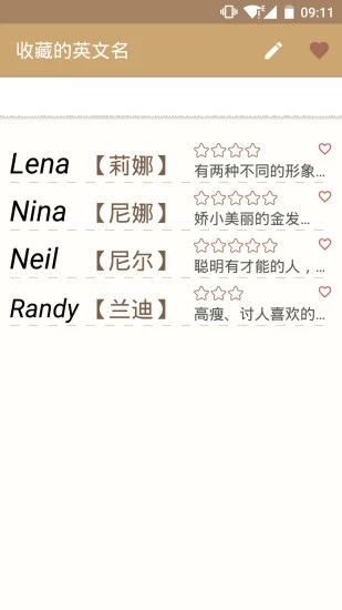 英文起名 英文起名