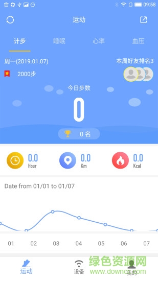 tmt fit番茄运动软件