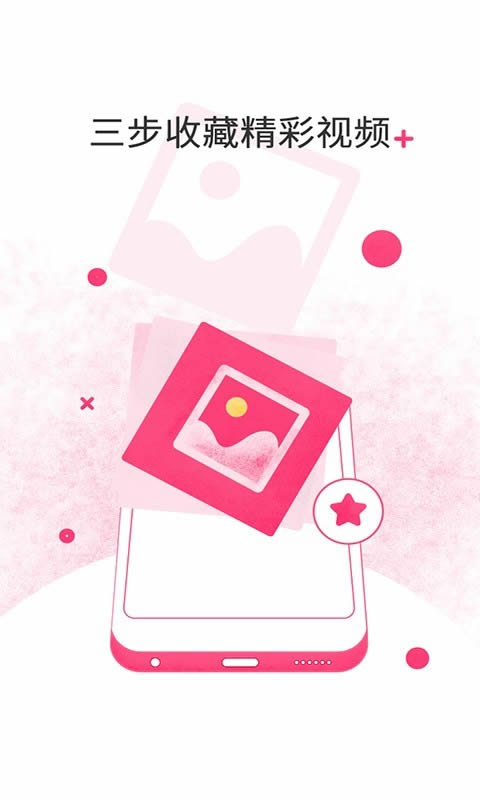 和目(智能看家) v5.13.2 安卓版