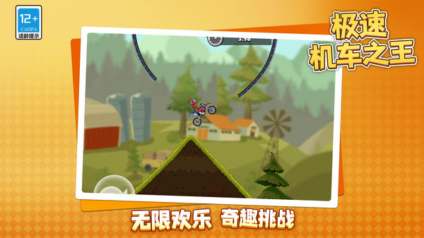 极速机车之王 极速机车之王