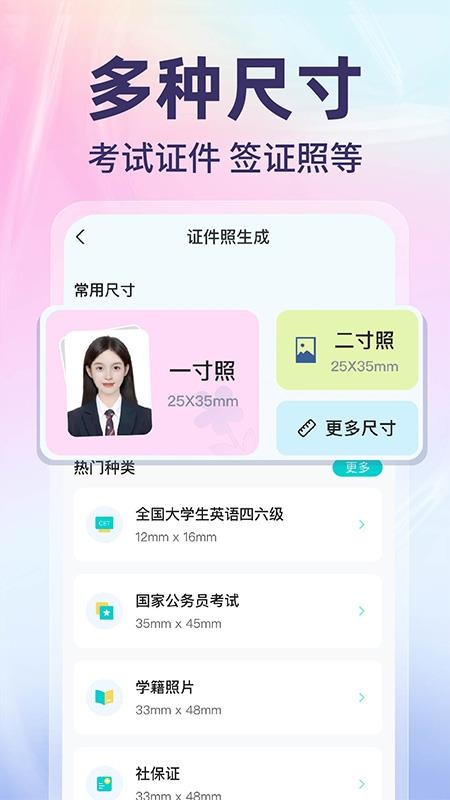 网络电子证件