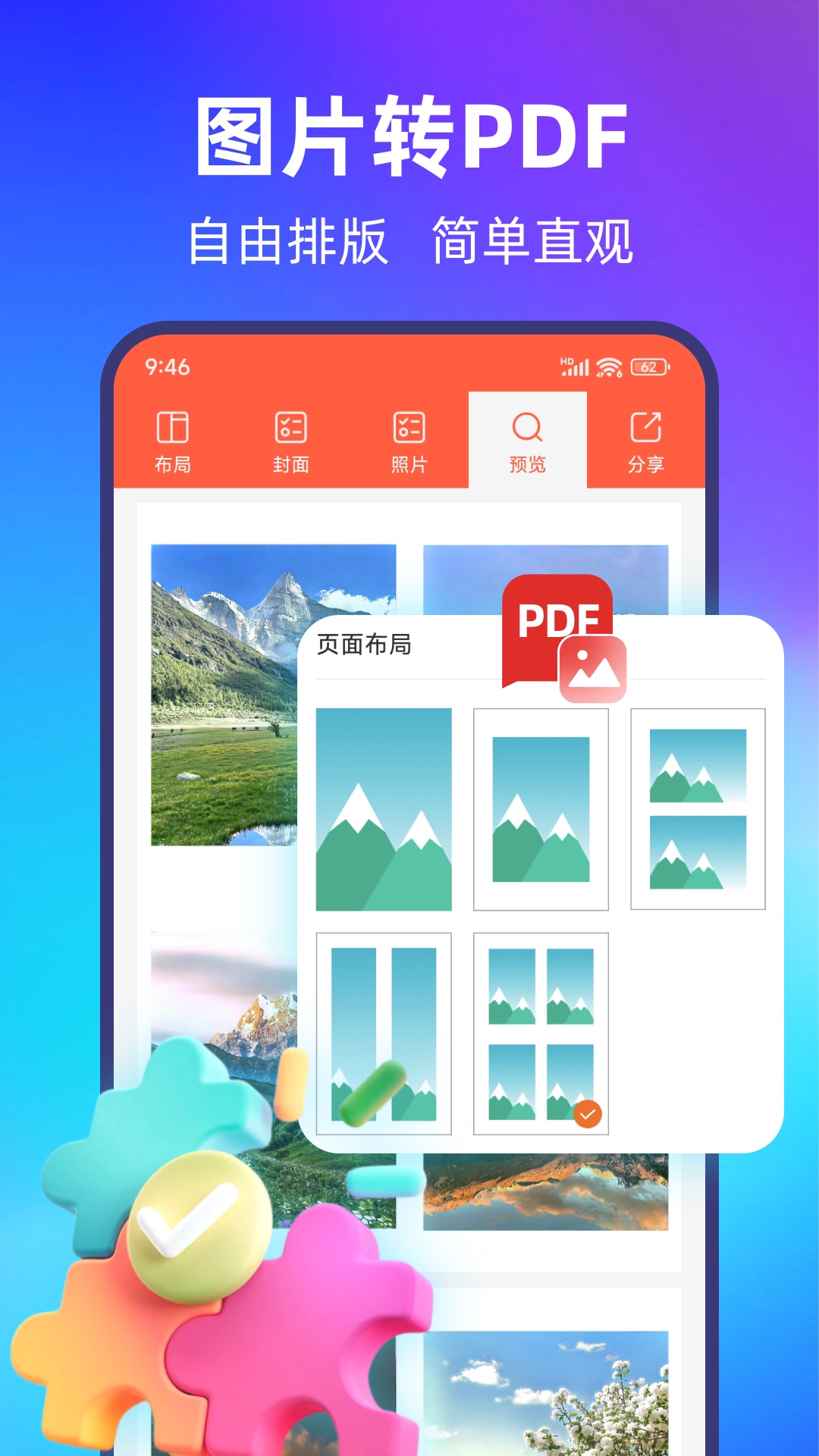 PDF转换宝