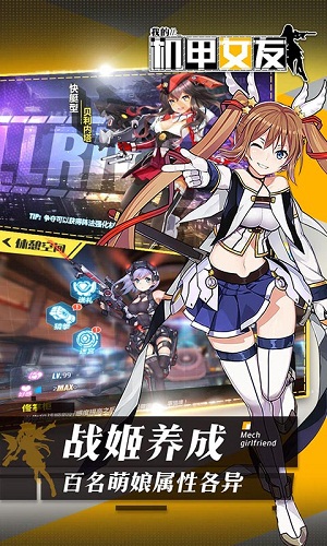 我的机甲女友 我的机甲女友
