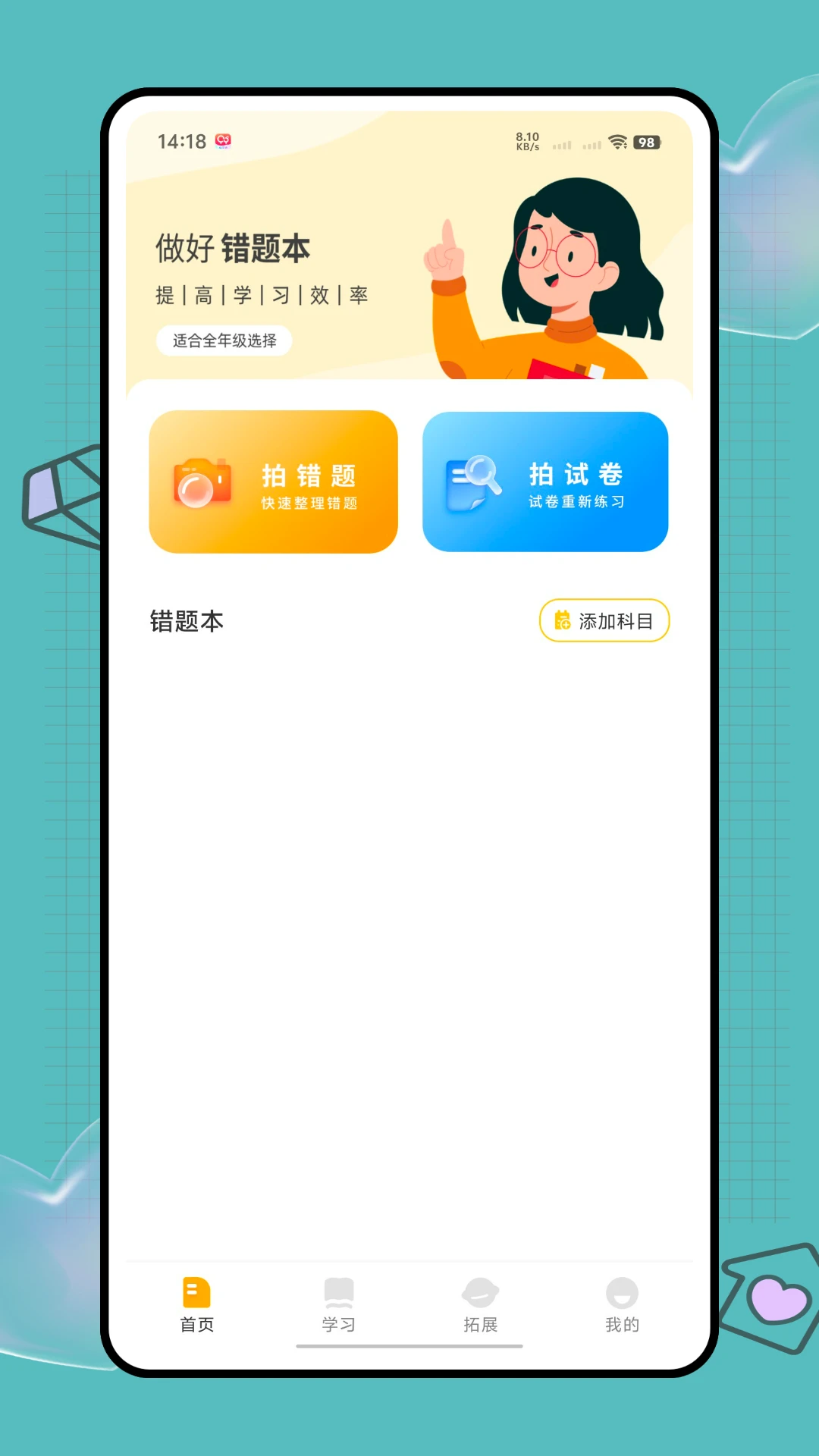 粤教祥云