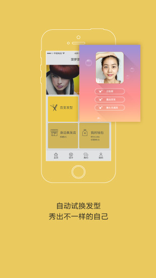 发型设计 发型设计