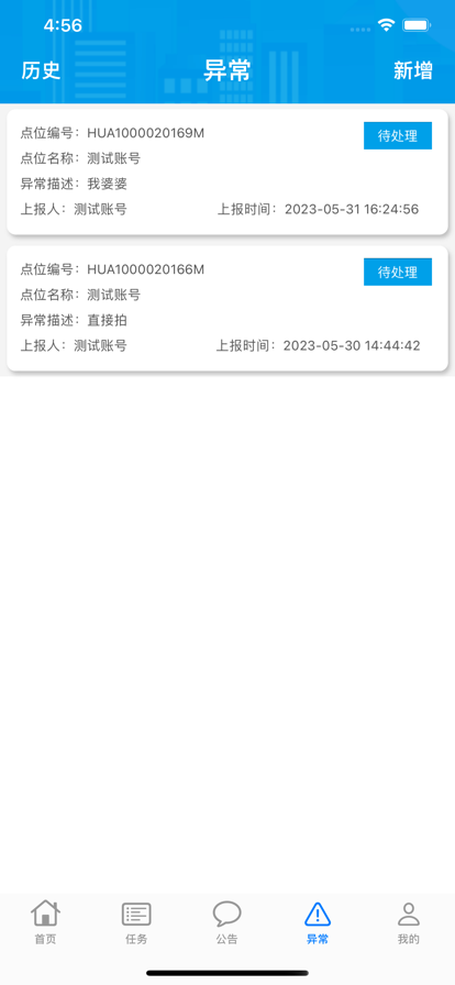 U巡