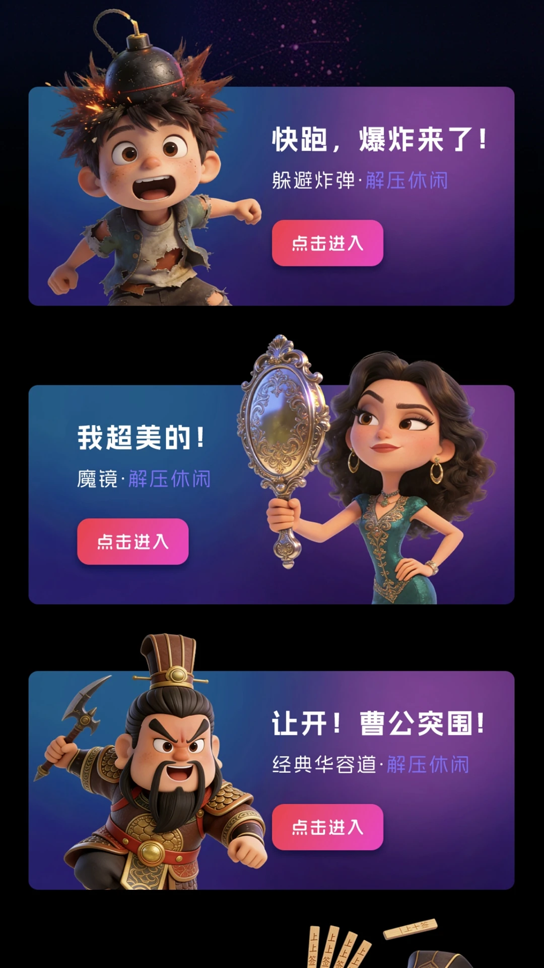 连点·器