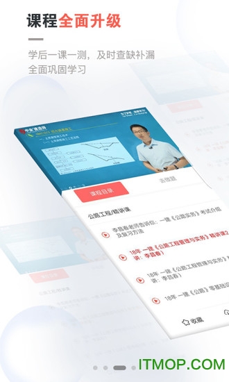中业网校