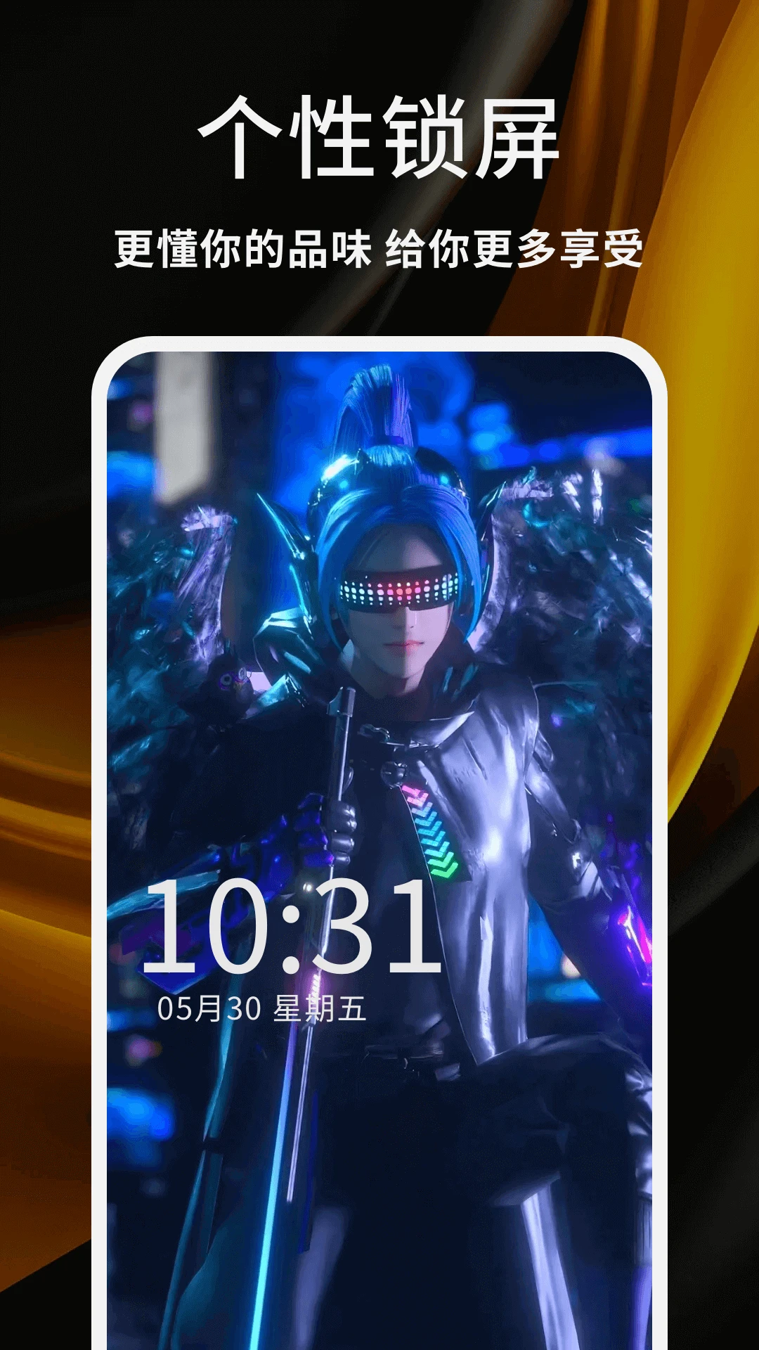 暗夜直装