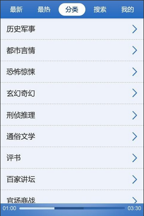 酷我听书 酷我听书