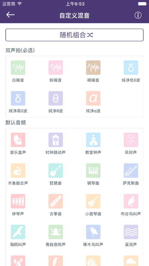 香睡app