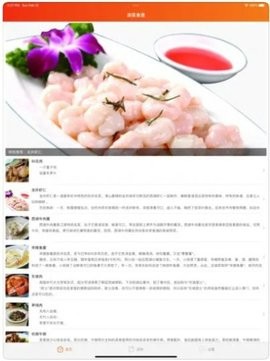 浙菜食谱app手机版最新版