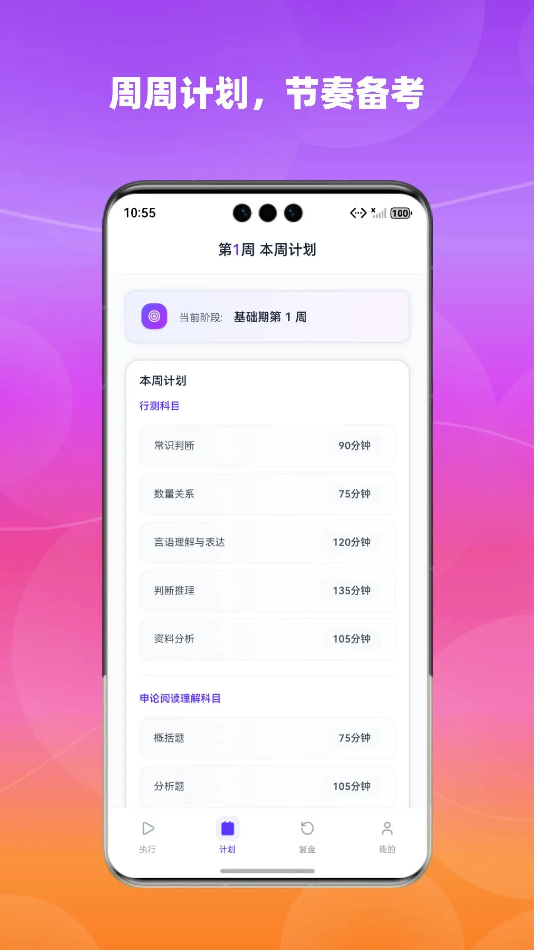 节奏教练
