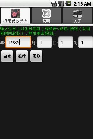 梅花易数算命 梅花易数算命