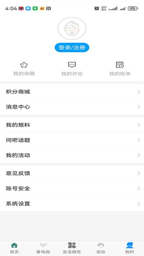 灵活就业通 灵活就业通