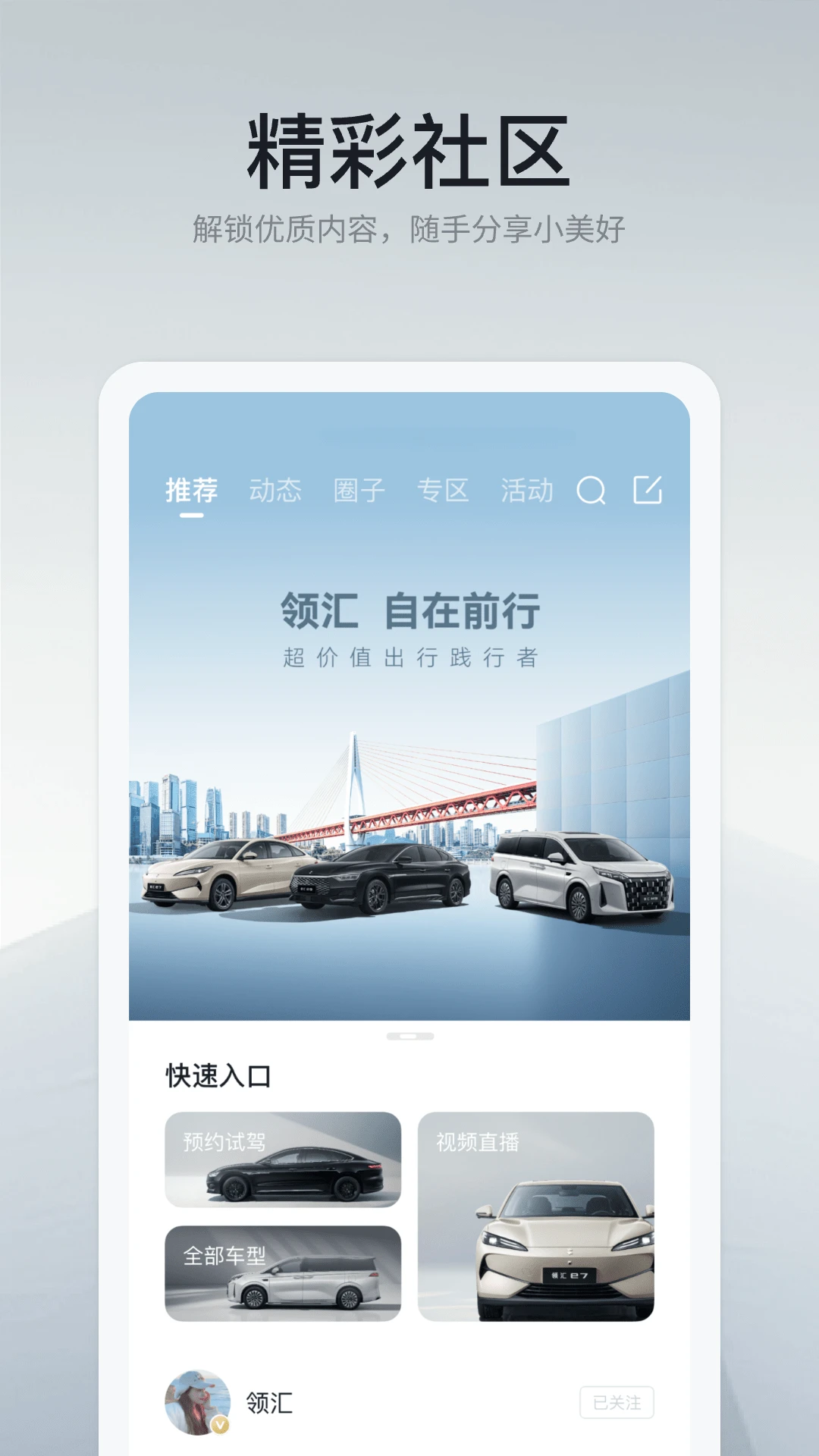 领汇汽车