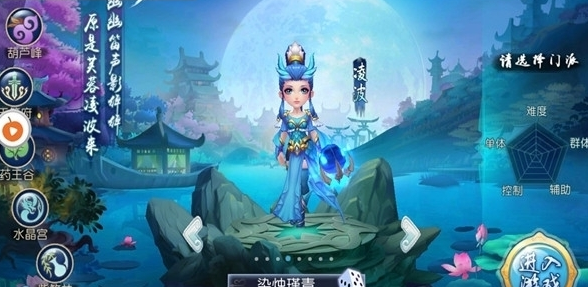 萌幻仙灵
