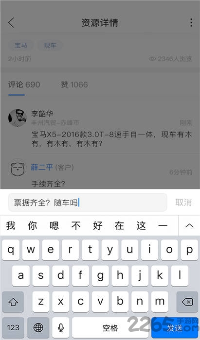 口袋4S店销售版 口袋4S店销售版