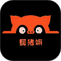 蜘猪嫲