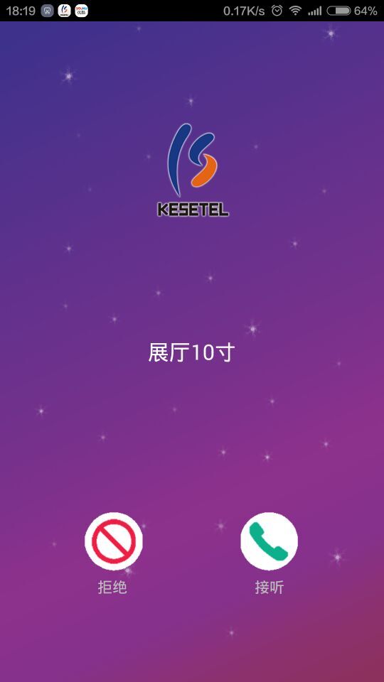 科视聪终端