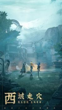 新盗墓笔记 新盗墓笔记