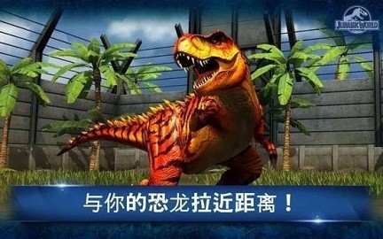 侏罗纪世界3中文版