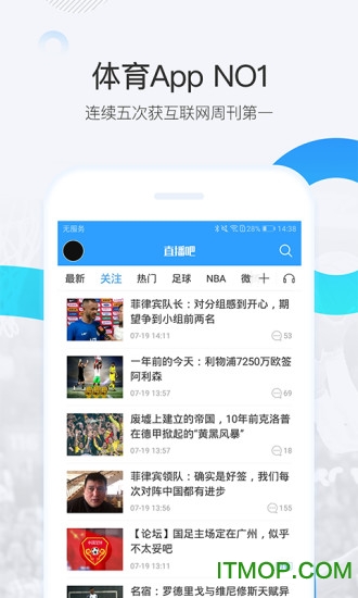 直播吧手机客户端