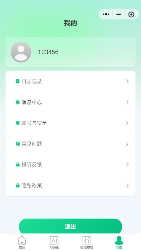 智慧大棚管理