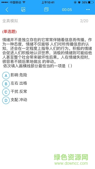 新途径公考