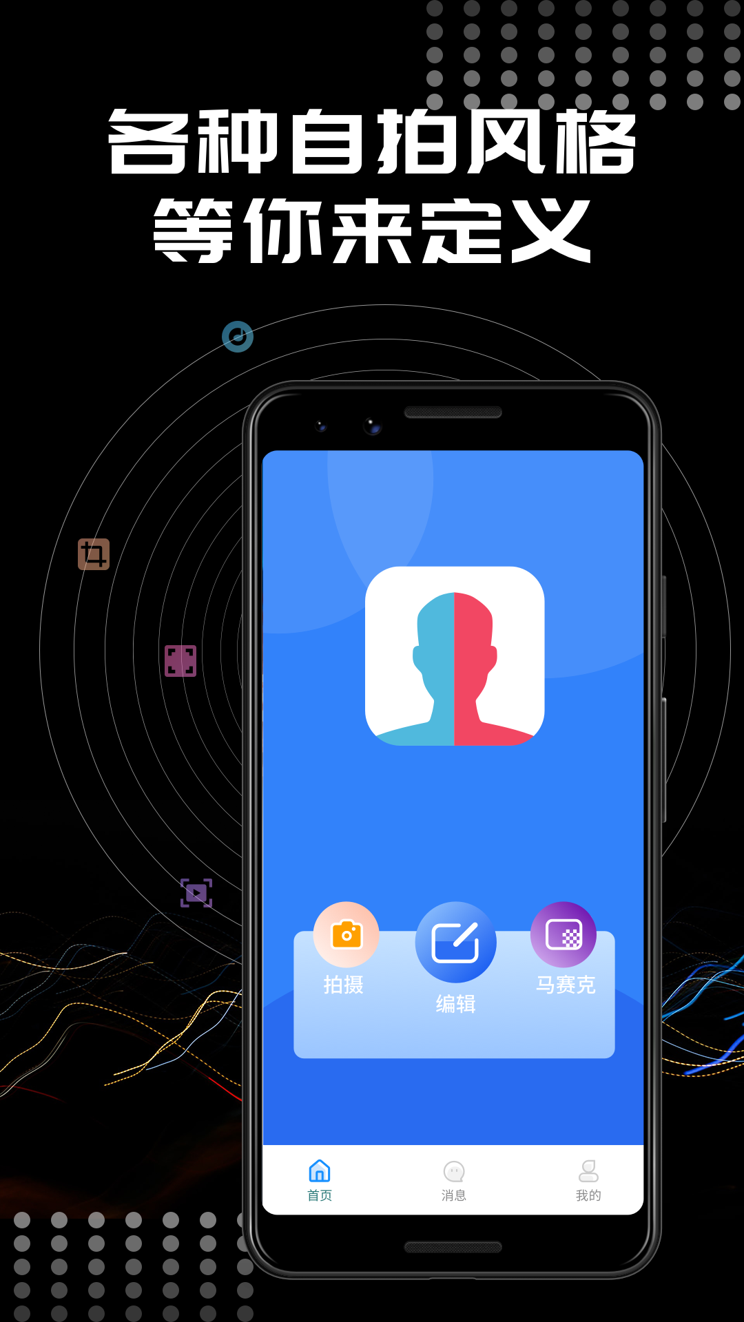 Face美颜相机app