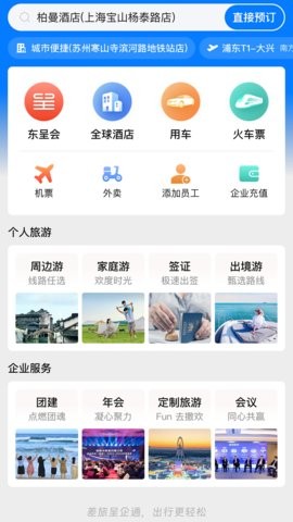 青猫商旅 青猫商旅