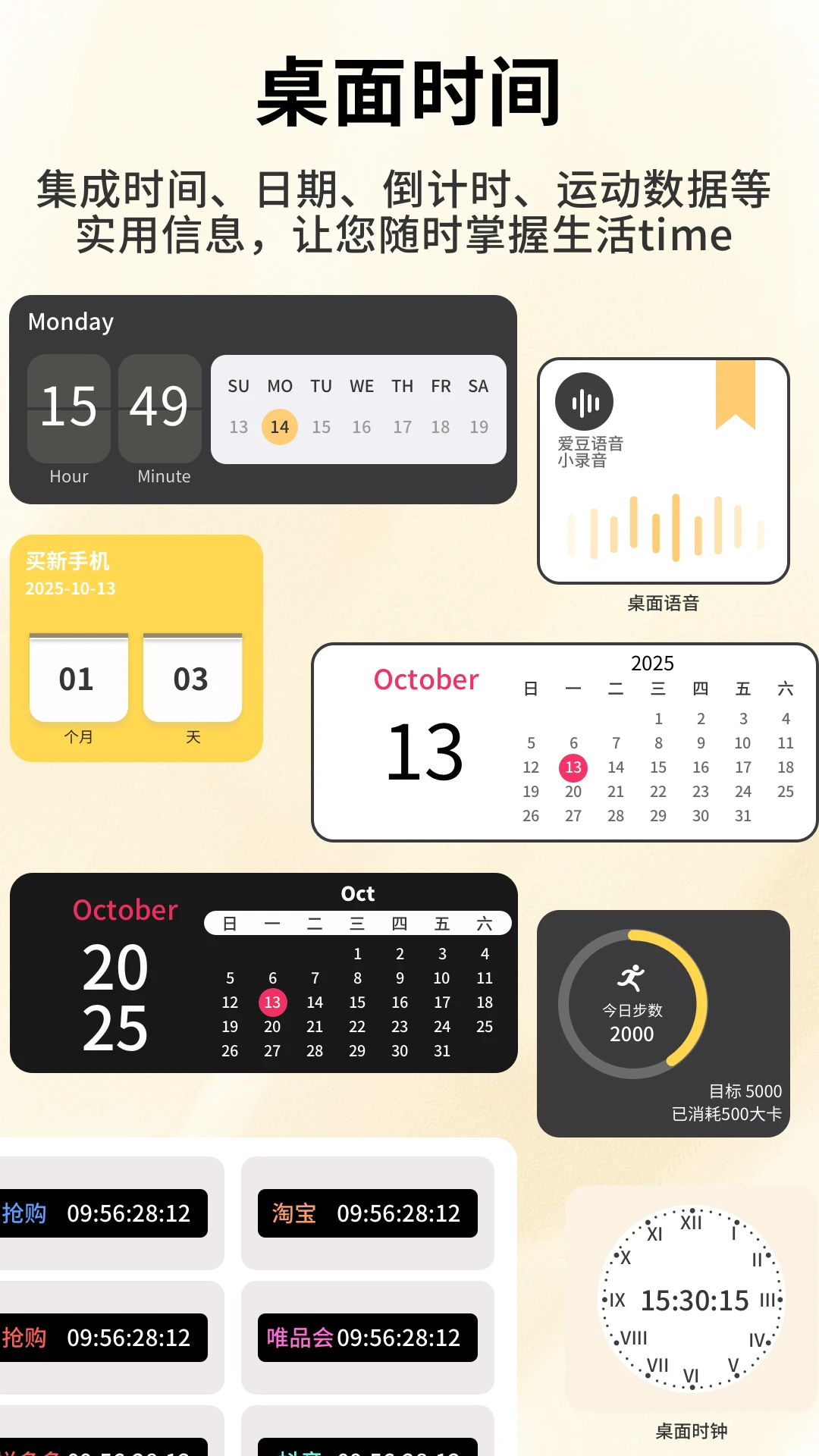 浮窗时间