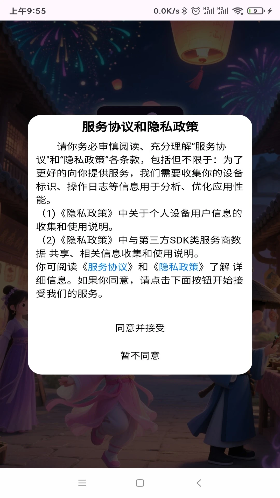 妙语天工
