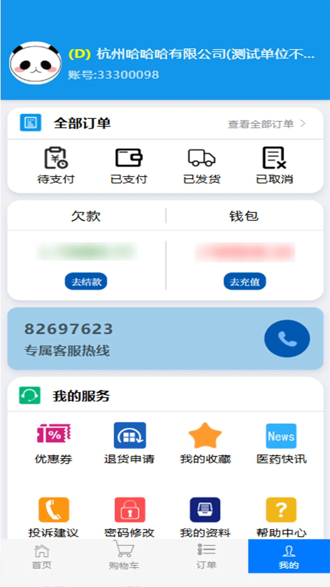 珍诚医药 珍诚医药