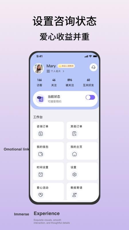 Hi Coaching教练版