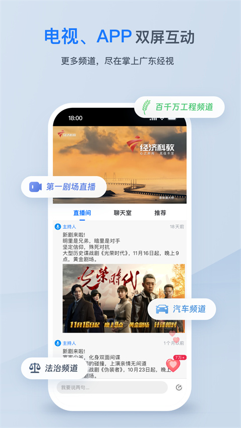经视频