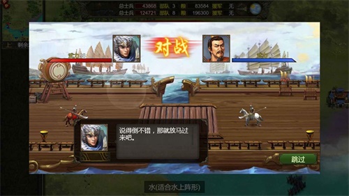 群雄时代 安卓版0.0.1