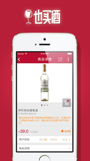 也买酒红酒 也买酒红酒