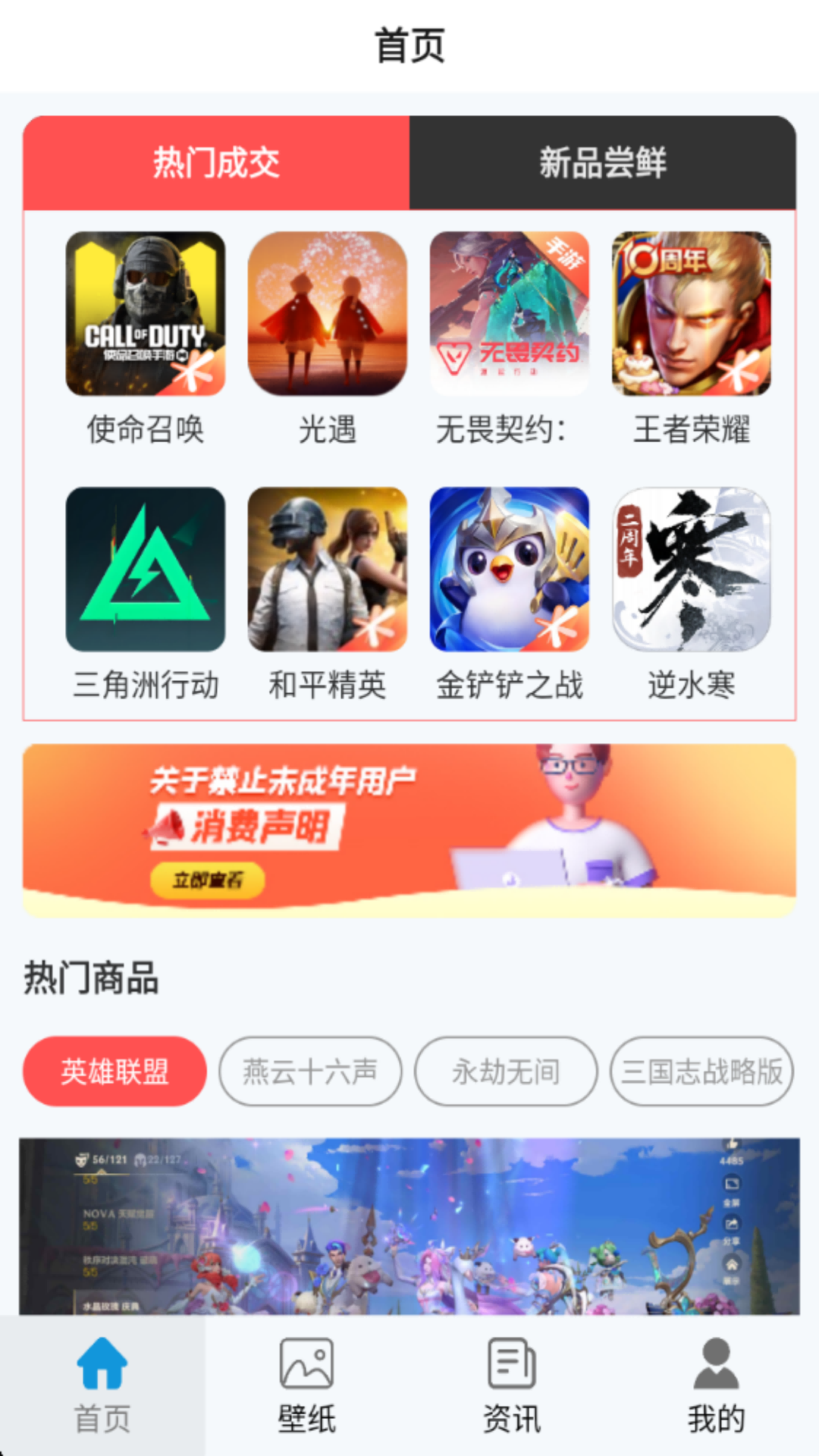无尽手游福利