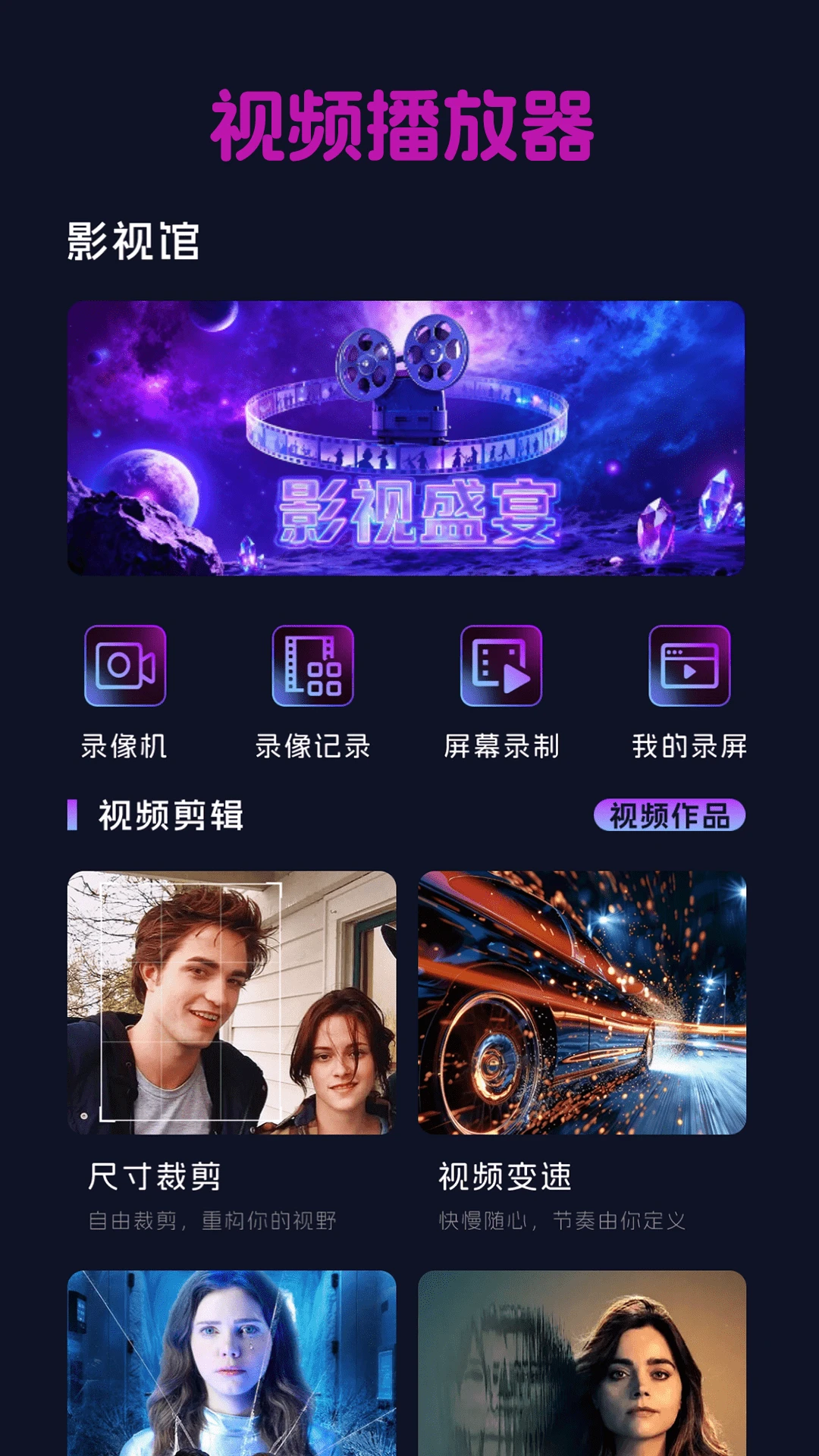 音乐播放器