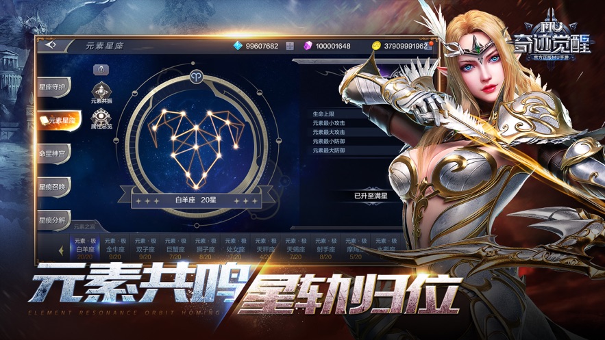 奇迹觉醒iphone版app最新版