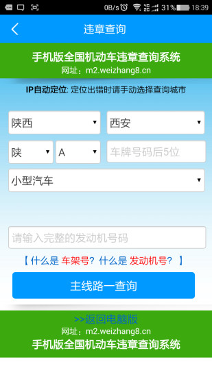 聚点养车