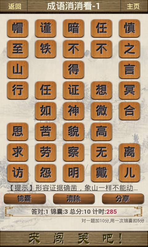 脑洞真的六
