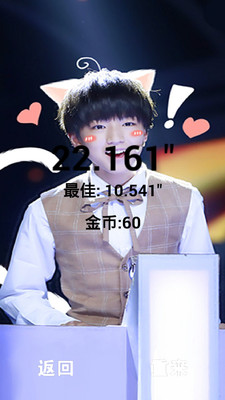 奔跑吧TFBoys