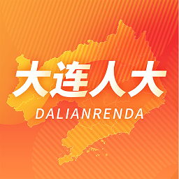 人大履职平台