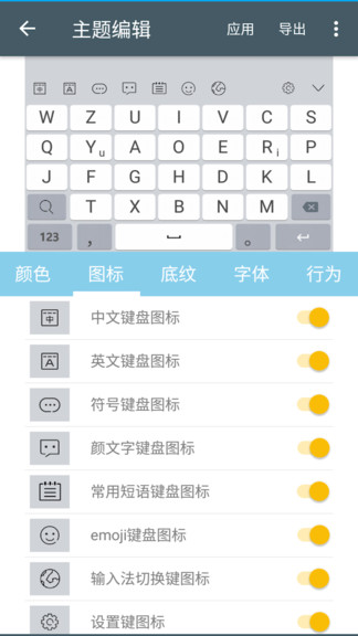岁寒输入法4 岁寒输入法4