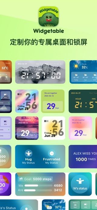 Widgetable(小组件主题软件) v3.5.021 安卓版